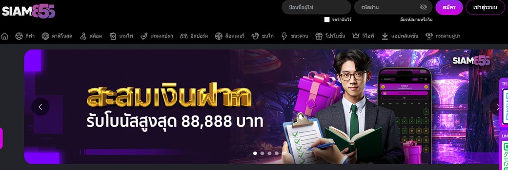 Siam 855