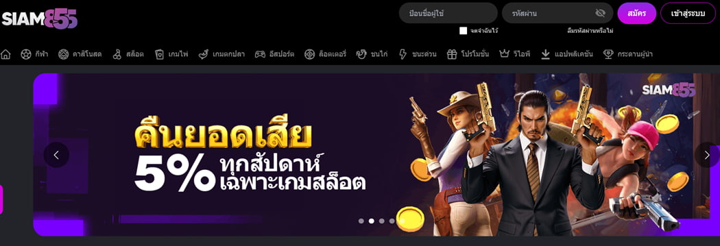 Siam855