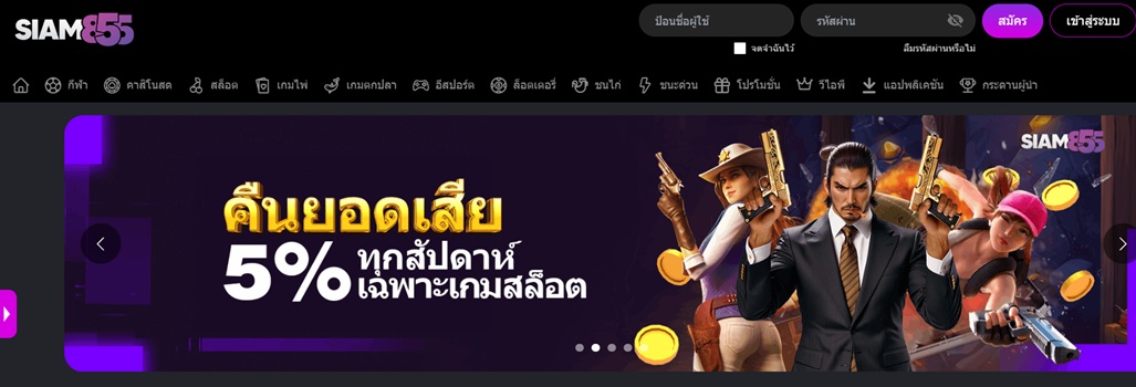 Siam855