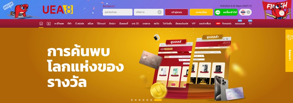 UEA8 casino